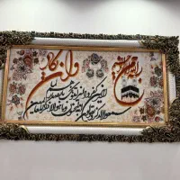 تابلوفرش سالم و تمیز با قیمت مناسب