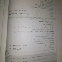ریاضی کامل  پایه هفتم  جویا مجد|کتاب و مجله آموزشی|تهران, باغ فیض|دیوار