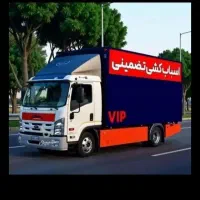 اتو بار بری حمل ونقل ساحل|خدمات حمل و نقل|محمودآباد, |دیوار