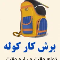 کارگاه خیاطی