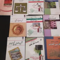 تعدادی کتاب حقوق|کتاب و مجله آموزشی|قم, مجیدیه|دیوار