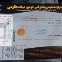 تیگو 5 مدل 97|خودرو سواری و وانت|اسلامشهر, شهرک واوان|دیوار