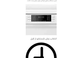 ماشین ظرفشویی ۱۴ نفره|ماشین ظرفشویی|پرند, فاز ۳|دیوار