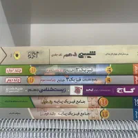 کتاب کمک درسی تجربی هر کدام صد تومن