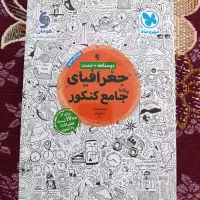 کتاب تست رشته انسانی