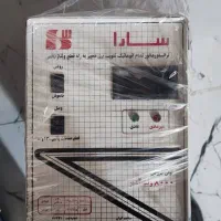 استابلایزر