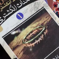 رمان ارباب حلقه ها