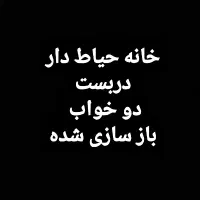 خانه حیاط دارمنطقه ۱۲ سمت بازاربزرگ تهران|اجارهٔ خانه و ویلا|تهران, هرندی|دیوار