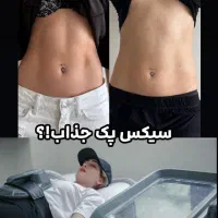 عضله ساز سریع در کلینیک پزشکی