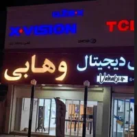 فروش اقساطی موبایل