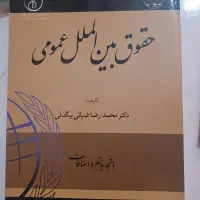 کتاب|کتاب و مجله آموزشی|گرمسار, |دیوار