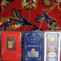 سه عدد شمش 24عیار و دوعدد سکه پارسیان|جواهرات|ری, شهادت|دیوار