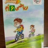 کتاب کار ریاضی خیلی سبز ششم دبستان