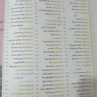 کتاب خیلی سبزکل درس های کلاس پنجم|کالسکه و لوازم جانبی|بجنورد, |دیوار