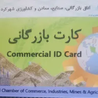 ورادات کلیه کالاهای اساسی