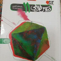 کتاب دروس طلایی یازدهم تجربی