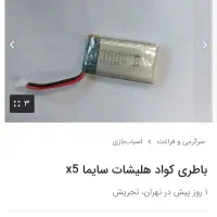 ابگرم کن دیواری|آبگرمکن، پکیج، شوفاژ|مهاجران, |دیوار