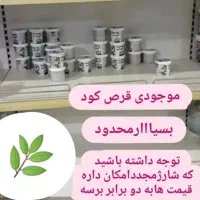 قرص کود اصل نمایندگی یزد|گل و گیاه طبیعی|تفت, |دیوار