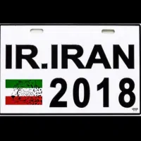 پلاک گم شده