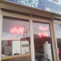تعمیرات پکیج ابگرمکن و تاسیسات