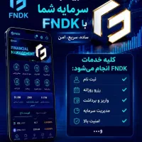 کسب درامد از سایت fndk