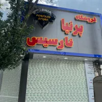انباردار