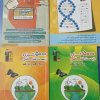 مجموعه کتاب های زیست شناسی
