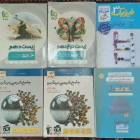 کتاب کمک درسی دهم یازدهم دوازدهم جامع|کتاب و مجله آموزشی|اصفهان, کوی امیریه|دیوار