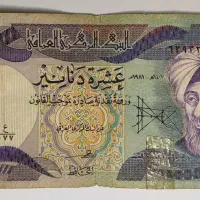 اسکناس قدیمی جمهوری عراق صدام حسین