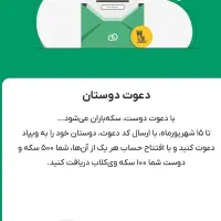 وام ویپاد و پاداش ویپاد زود بگیر مدت محدود