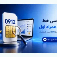 فروش همراه اول کد ۱
