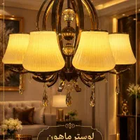 لوستر ۸ شاخه، به قیمت کارخانه +  ارسال رایگان