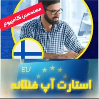 اقامت دائم مهندسین کامپیوتر