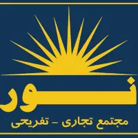 متصدی خانم