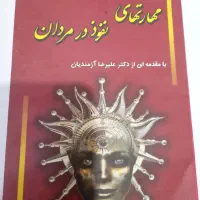 کتاب های دانشگاهی. آموزشی. شعر.مذهبی تاریخی