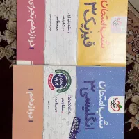 کتاب امتحان نهایی شب امتحان|کتاب و مجله آموزشی|رشت, معلم|دیوار