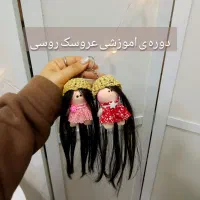 آموزش عروسک روسی