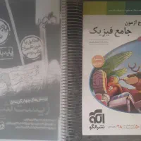 کتاب های کنکور تجربی ۱۴۰۵ کاملا تمیز