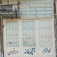 درب مغازه|مصالح و تجهیزات ساختمان|پلدختر, |دیوار