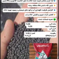 فروش کود هیومیک گرانوله