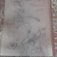 شاهنامه زگفتار دهقان
