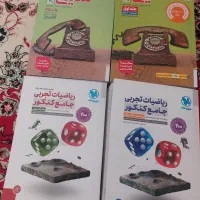 کتاب کنکور