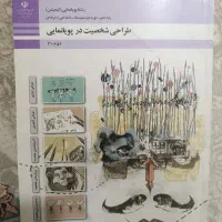 کتاب رشته ( انمیشن )