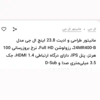 مانیتور|قطعات و لوازم جانبی رایانه|تهران, امانیه|دیوار