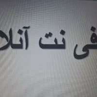کافی نت آنلاین صدرا