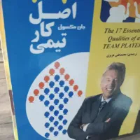 فروش کتابهای انگیزشی و نتورکی و موفقیت