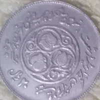 این سکه بفروش می‌رسد