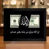 تابلو رزق|تابلو، نقاشی، عکس|لردگان, |دیوار