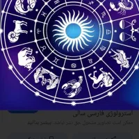 دعا فروش ملک بخت گشایی تضمین فقط دست خداست|کتاب و مجله مذهبی|تبریز, |دیوار