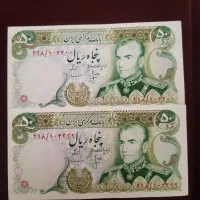 اسکناس قدیم|کلکسیون سکه، تمبر، اسکناس|ورامین, ورامین|دیوار